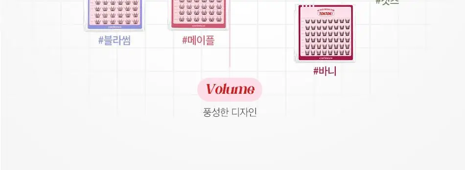 [어워즈 기획]코링코 톡톡하라 노글루 속눈썹 어워즈 한정기획 (+아이래쉬 세럼 5ml, 언더팝 속눈썹 20pcs 증정) 상세페이지 22